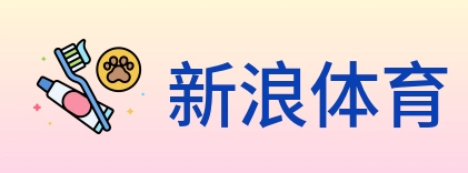 新浪体育 Logo